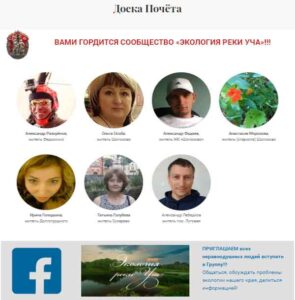 Доска Почёта