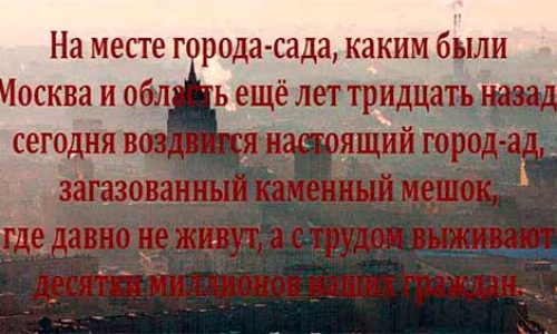 О ВОЙНЕ И ПРЕДАТЕЛЬСТВЕ: КТО ОТВЕТИТ ЗА РАЗГРОМ ПРОТИВОЭПИДЕМИЧЕСКОГО КОМПЛЕКСА МОСКВЫ?