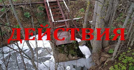 ДЕЙСТВИЯ !!!