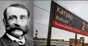 Катуар и Катуары