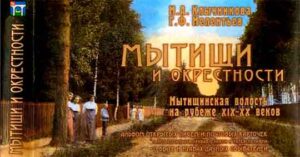 Книги и статьи об истории