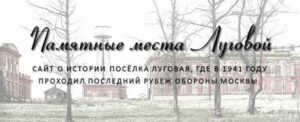 КАЧАЛКИНО - ЛУГОВАЯ