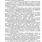 2-ПРИКАЗ-ГенПрокуратуры_15.04.21