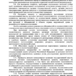 3-ПРИКАЗ-ГенПрокуратуры_15.04.21