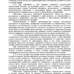 4-ПРИКАЗ-ГенПрокуратуры_15.04.21