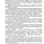 5-ПРИКАЗ-ГенПрокуратуры_15.04.21