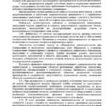 6-ПРИКАЗ-ГенПрокуратуры_15.04.21