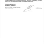 8-ПРИКАЗ-ГенПрокуратуры_15.04.21