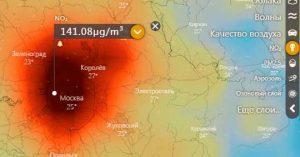 Диоксид азота