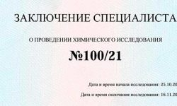 Результаты независимого исследования вакцины «КовиВак» и уличной пыли