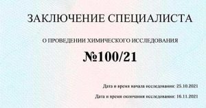 Результаты независимого исследования вакцины "КовиВак" и уличной пыли
