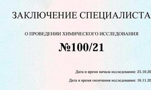 Результаты независимого исследования вакцины «КовиВак» и уличной пыли