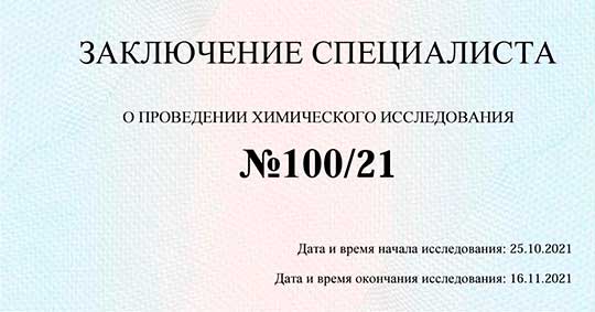 Вы сейчас просматриваете Результаты независимого исследования вакцины «КовиВак» и уличной пыли