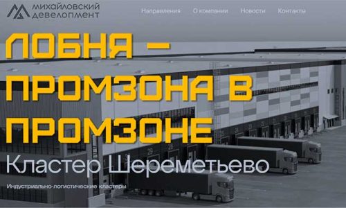 Лобня — промзона в промзоне