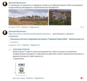 29.07.2023_ответ МТДИ МО по мусору у эстакады через ж.д.