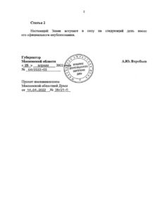 О-МО-МО-нельзя-строить-на-СХЗ_Страница_2