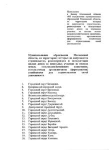 О-МО-МО-нельзя-строить-на-СХЗ_Страница_3